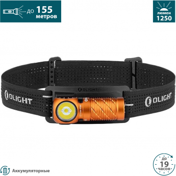 Налобный фонарь OLIGHT PERUN 3 MINI ORANGE Налобный фонарь OLIGHT PERUN 3 MINI ORANGE