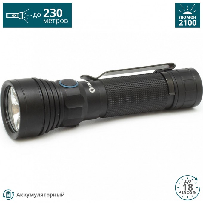 Фонарь OLIGHT (КОМПЛЕКТ) R18 PRO